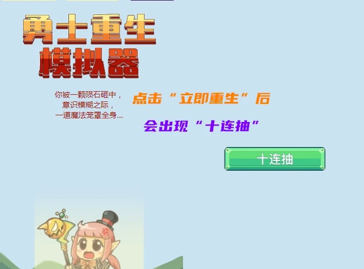 DNF勇士重生模拟器活动全解析：入口、玩法及奖励深度指南