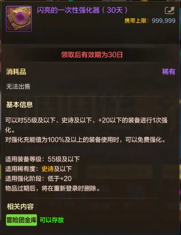 DNF手游狂欢季活动全解析：打团周周送豪礼，奖励内容详解