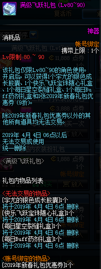 DNF宇尤黄金成长胶囊获取途径全解析
