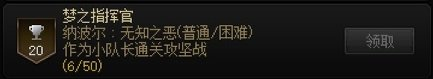 DNF人造神团本全成就获取指南