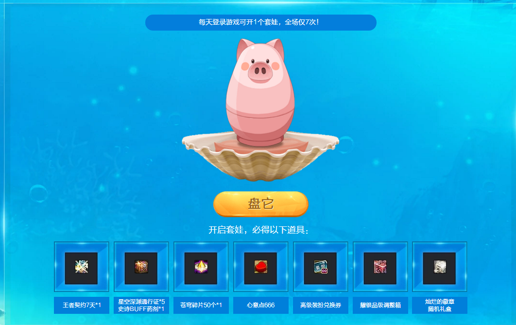 DNF夏日师徒季活动全解析