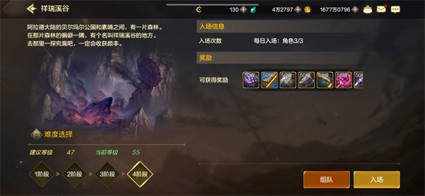 DNF手游日常副本刷取全攻略