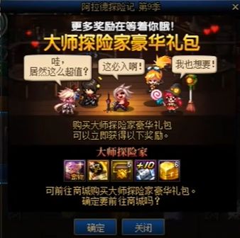 dnf战令第九季装扮奖励全面解析：内容价值与获取策略