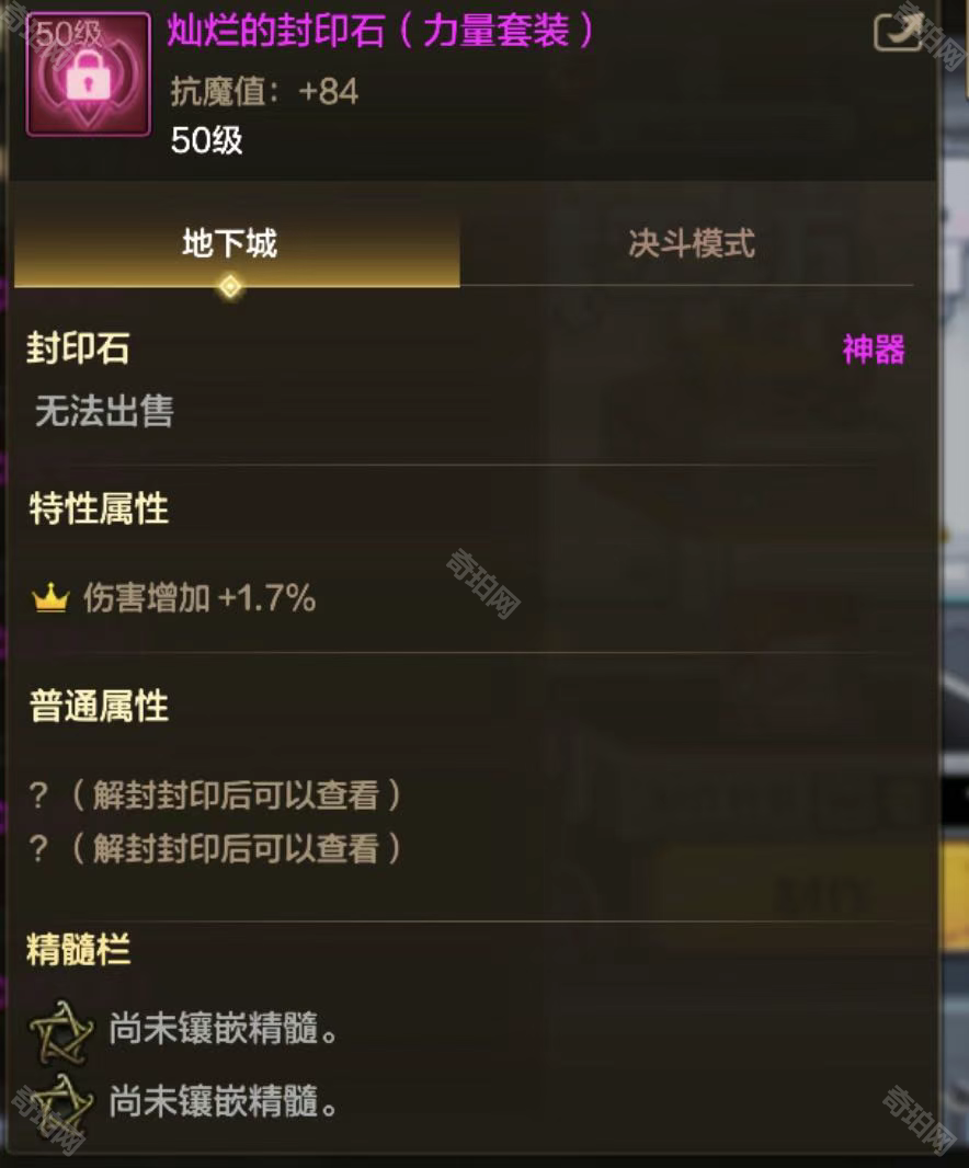 DNF手游祭坛版本快速获取暴击的终极攻略