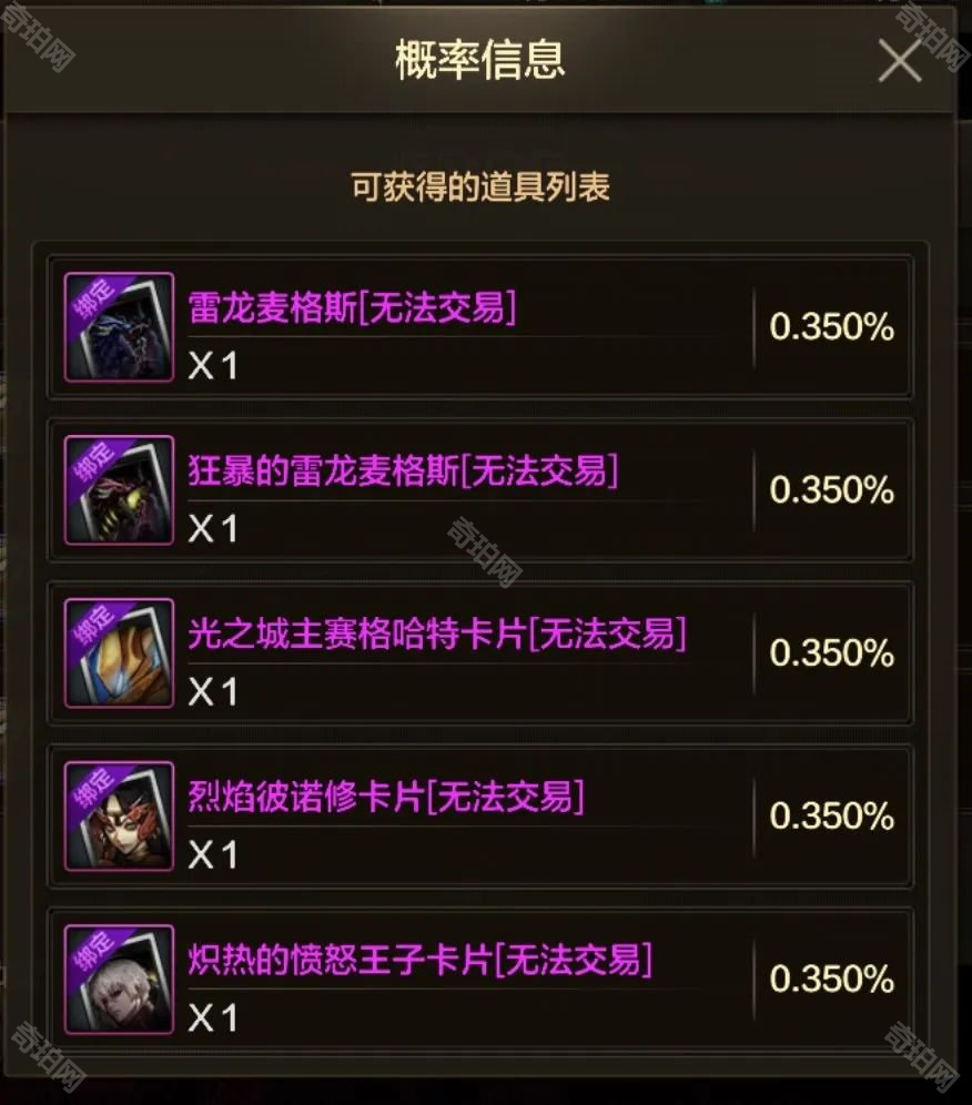 DNF手游雷龙本奖励深度解析：灾难副本通关好礼全知道