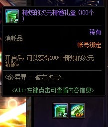 dnf异界地下城回归：老地图新玩法
