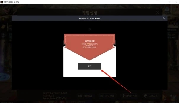 DNF手游韩服CDK码兑换教程：详细步骤与注意事项