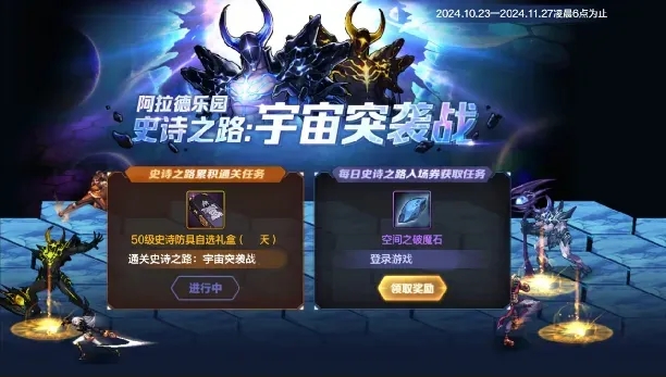 DNF手游史诗之路玩法全解析