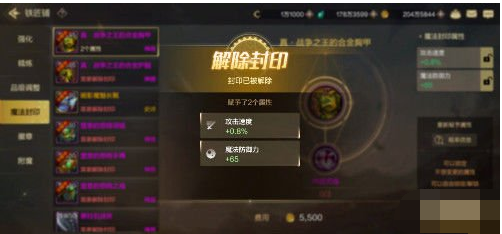 dnf手游装备魔法封印选择指南：属性、属强、四维与词条调整策略