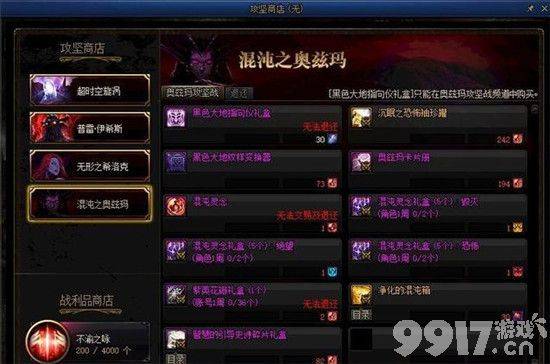 dnf奥兹玛装备的获取方法与攻略