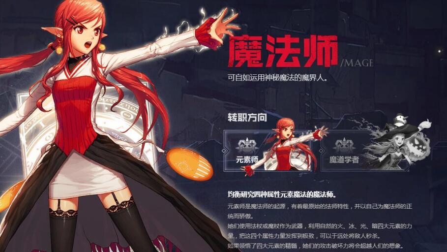 DNF手游元素师怎么玩才爽：从基础到高级连招的全面攻略