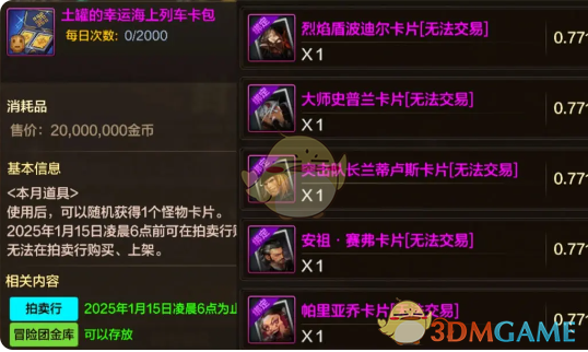 DNF手游65级卡疲劳刷图升级全攻略