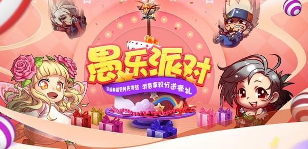 DNF愚乐派对活动礼包领取地点全攻略