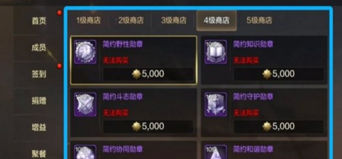 dnf手游公会勋章的获取之道