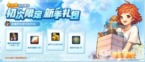 DNF手游疲劳值用完的解决方法