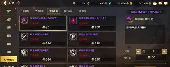 DNF手游深渊邀请函获取全攻略