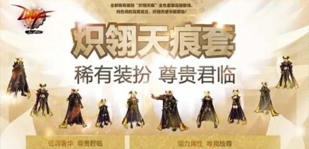 DNF2024国庆套礼包深度解析：亮点、性价比与购买建议