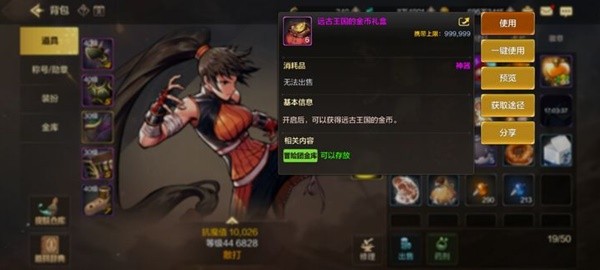 DNF手游远古金币转移全攻略