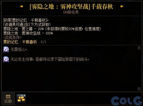 DNF新团本雾神攻坚战通关全攻略