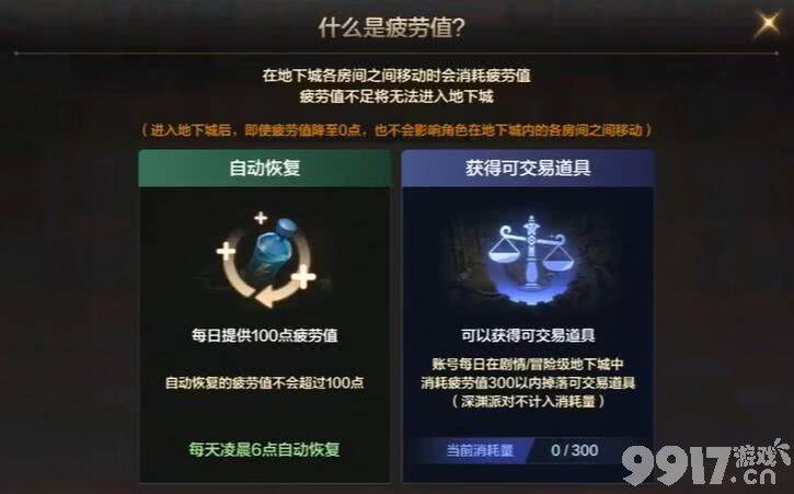 DNF手游疲劳值快速恢复全攻略