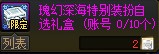 DNF夏日礼包装：扮属性全解析，换装为主，属性为辅