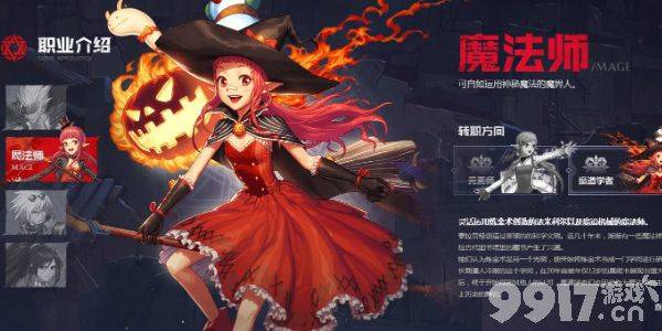 DNF手游魔道学者技能全解析：详解技能、背景与加点策略