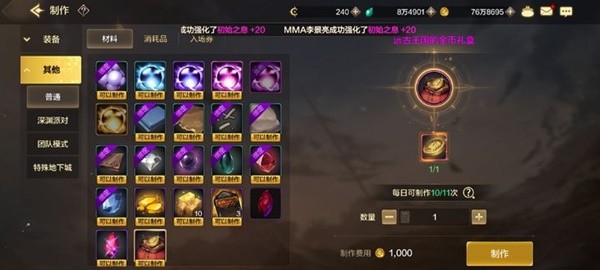 DNF手游远古金币转移全攻略