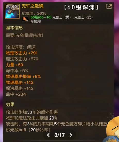 dnf手游65级版本毕业武器全解析：职业搭配与选择指南