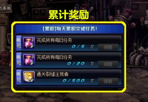 dnf史诗之路3.0裂缝注视者快车道来了：国庆版本活动详解与毕业攻略