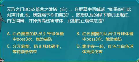 DNF无形之门BOSS慈悲之维塔的喊话：陷阱与应对策略
