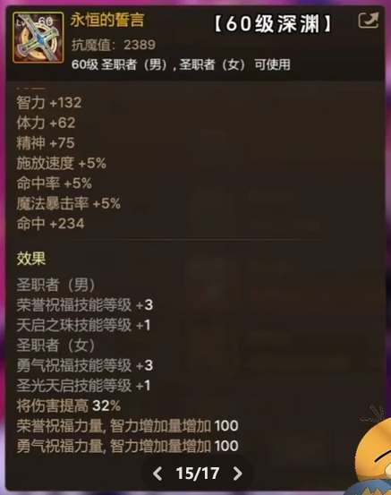 dnf手游65级版本毕业武器全解析：职业搭配与选择指南