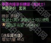 DNF2025新春积分商城最优兑换策略