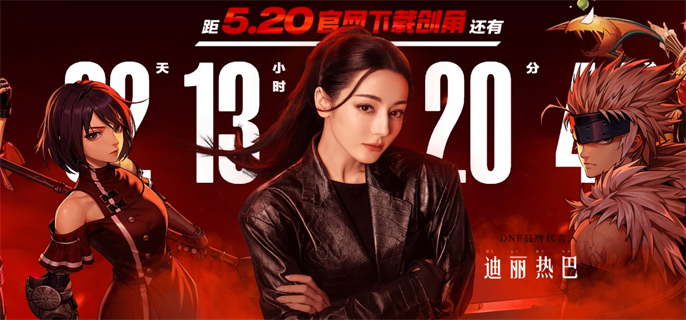DNF手游预创角活动全攻略：520福利玩法详解