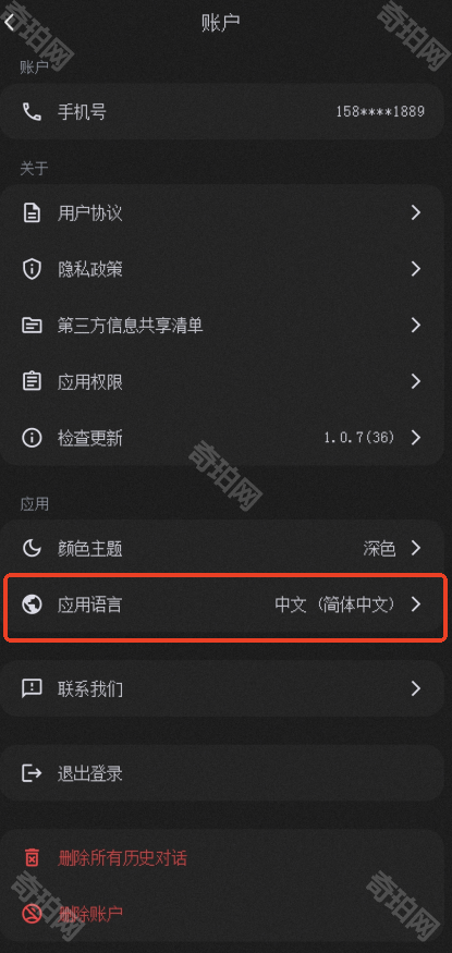 DeepSeek怎么改成中文用着才顺手