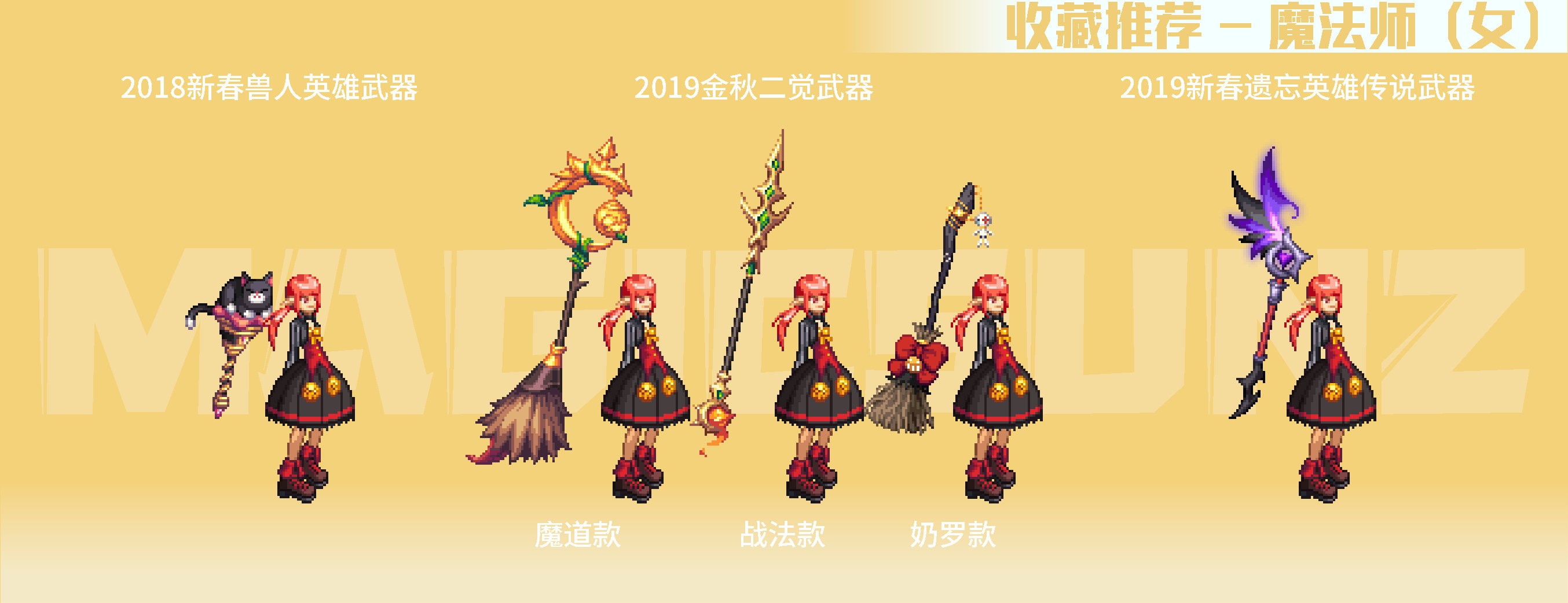 DNF南瓜球百宝箱女职业武器装扮全解析
