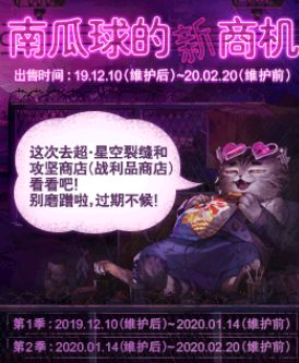DNF南瓜球新商机第二季奖励全解析