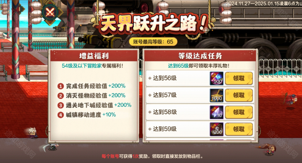 DNF手游65版本福利大放送