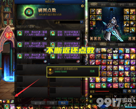 dnf成就点快速获取攻略：刷图点数成就高效完成方法