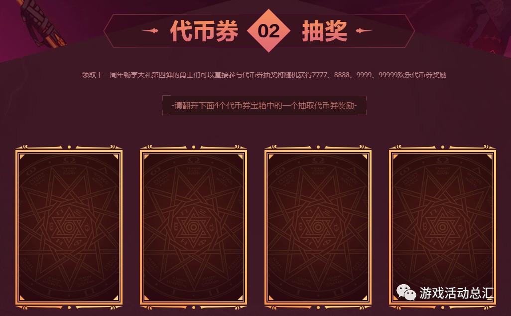 DNF16周年庆奖励猜测：增幅、强化、徽章、代币券等丰富奖励或回归
