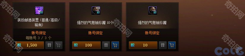 DNF2025耕耘礼包积分商城最优兑换策略：最大化价值与性价比