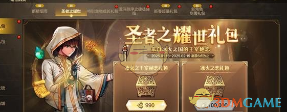 DNF手游圣者之耀世礼包深度解析：值不值得入手？