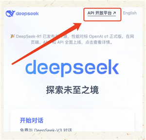 DeepSeek语音对话：像Siri一样解放双手，详细开启步骤与使用技巧