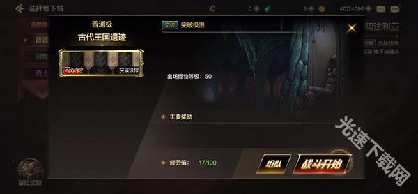 DNF手游觉醒技能学习指南：从准备到开启全解析
