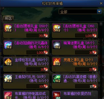 DNF投喂肥猫活动全攻略