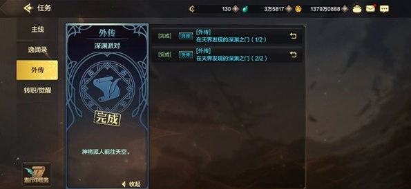 DNF手游深渊派对开启指南：48级后如何顺利进入深渊