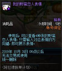 DNF孤独的旅人去哪找：赛利亚房间与阿拉德脱单活动全解析