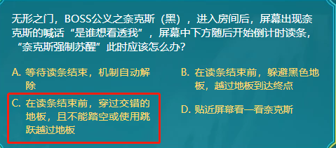 DNF无形之门BOSS攻略：公义之奈克斯（黑）的应对方法