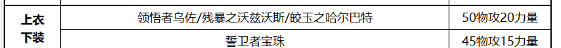 dnf征战者毕业装备附魔搭配指南
