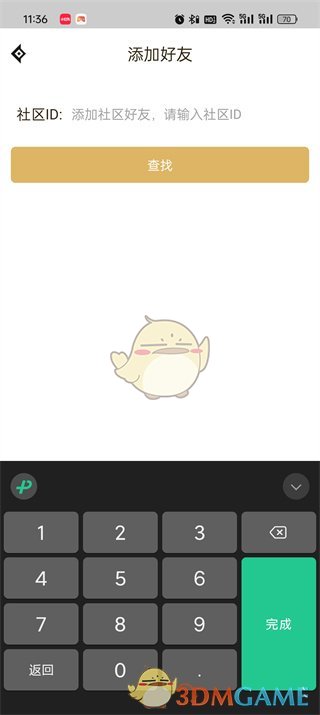 dnf助手搜索玩家ID全攻略