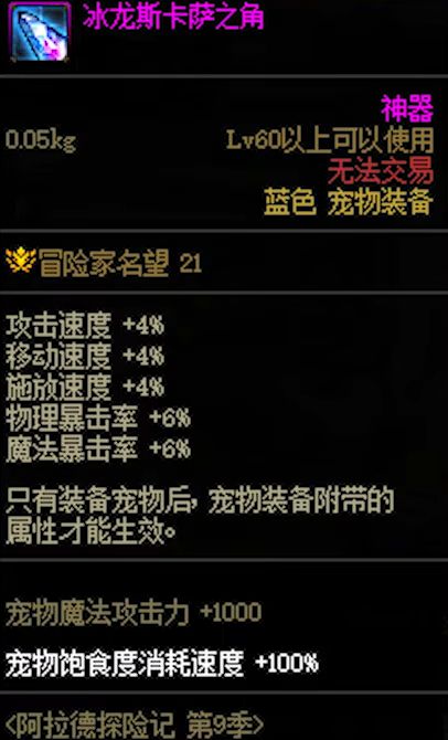 dnf战令第九季装扮奖励全面解析：内容价值与获取策略